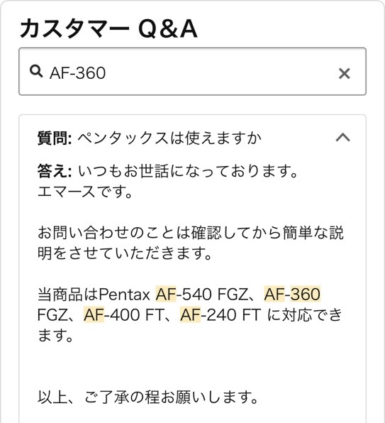 ペンタックス オートストロボ AF360FGZ 価格比較 - 価格.com