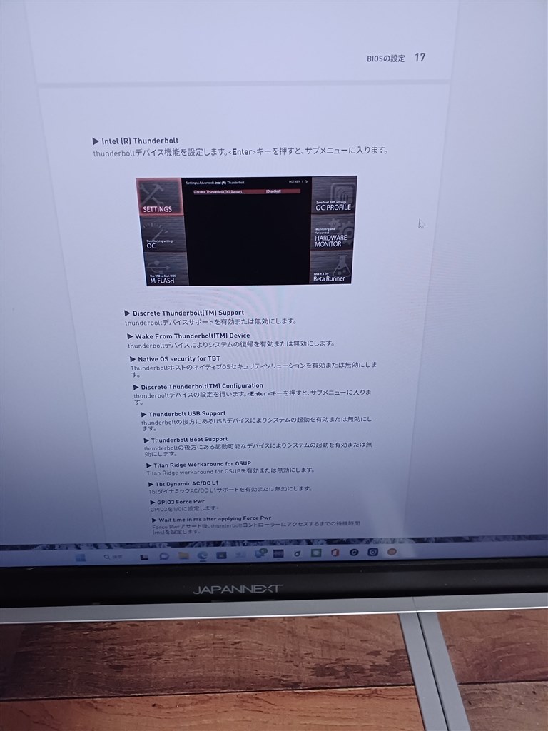 サンダーボルトの条件は何ですか？』 MSI MAG Z590 TORPEDO のクチコミ 