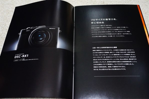 手に入れました』 SONY サイバーショット DSC-RX1 のクチコミ掲示板 - 価格.com