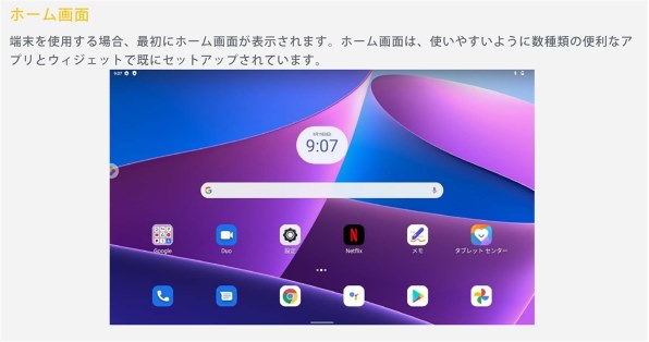 Lenovo Lenovo Tab M10 Plus (3rd Gen) Qualcomm Snapdragon 680・4GBメモリー・64GB  フラッシュメモリー・10.61型IPS搭載 ZAAN0121JP SIMフリー投稿画像・動画 - 価格.com