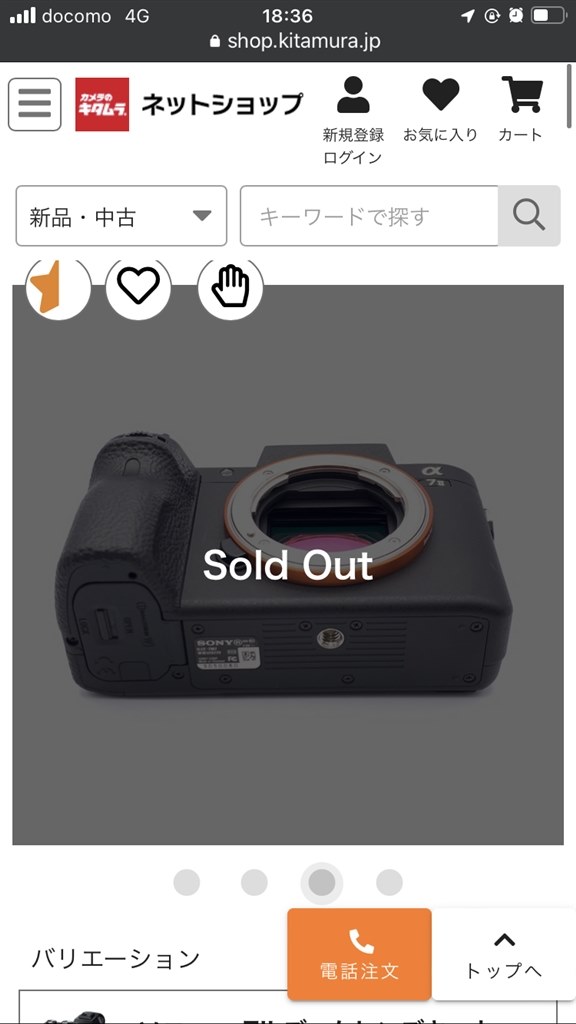 【ジャンク品】SONY α7II ボタン故障 シャッター回数少なめ ジャンク品】SONY α7II ボタン故障 シャッター回数少なめ