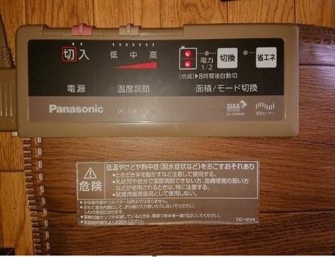 上に乗っていないと暖かくない💦』 パナソニック