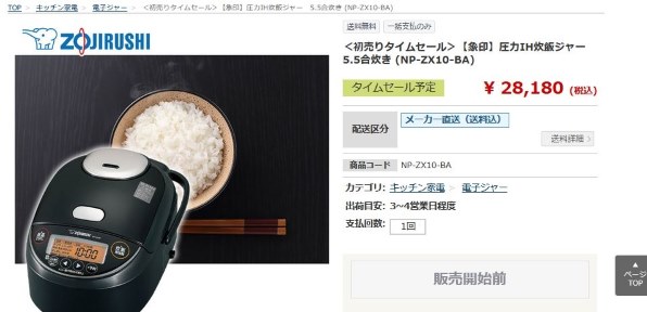 象印 極め炊き NP-ZX18 価格比較 - 価格.com