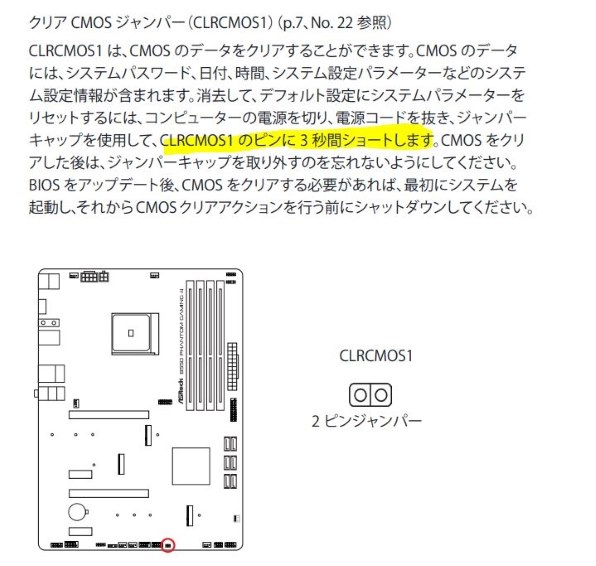 メモリOC後、BIOSが起動しない。CMOSクリアで改善せず。』 ASRock B550 Phantom Gaming 4 のクチコミ掲示板 -  価格.com