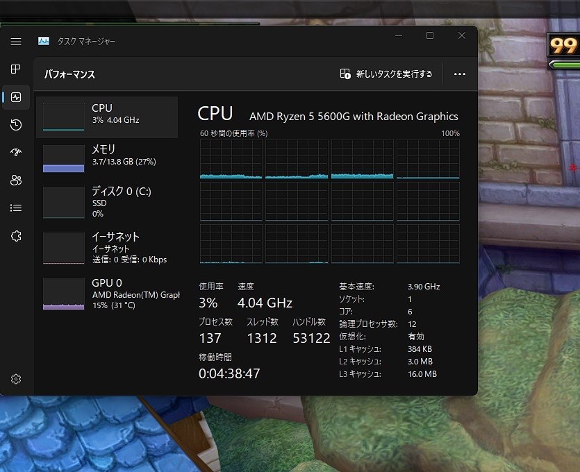 Ryzen 3 2200G→Ryzen 5 5600Gに乗せ換え、B450動作でコスパ高い