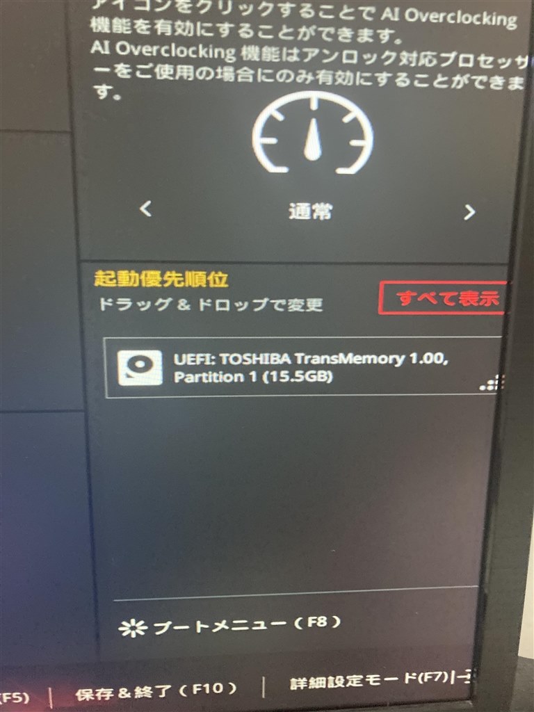 win 11をインストールできない』 ASUS ROG STRIX Z690-A GAMING WIFI