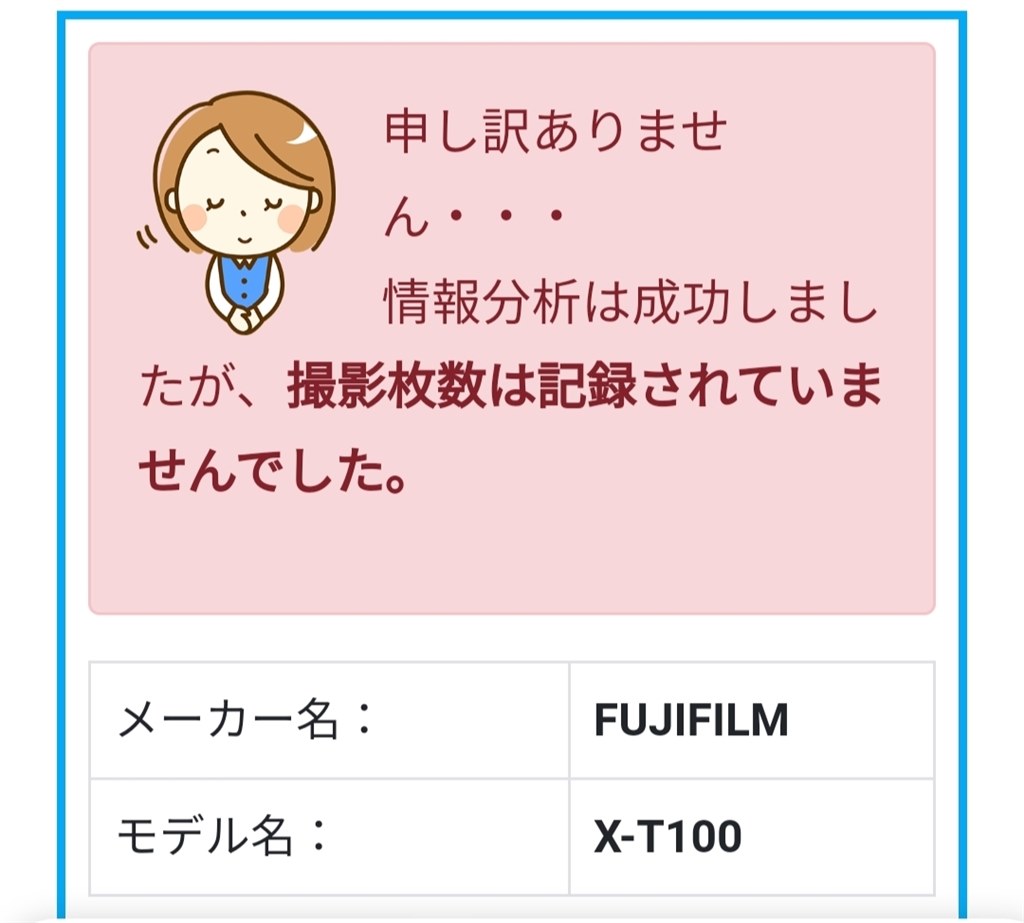 シャッター回数の確認方法』 富士フイルム FUJIFILM X-T4 ボディ のクチコミ掲示板 - 価格.com