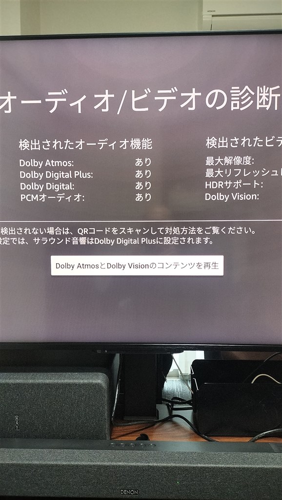 dolbyatmos対応時のランプについて』 DENON DHT-S517 のクチコミ掲示板