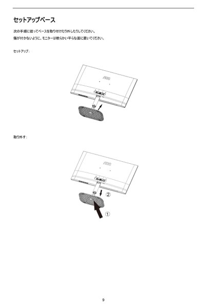 AOC 24B2XH/11 [23.8インチ Black]投稿画像・動画 - 価格.com