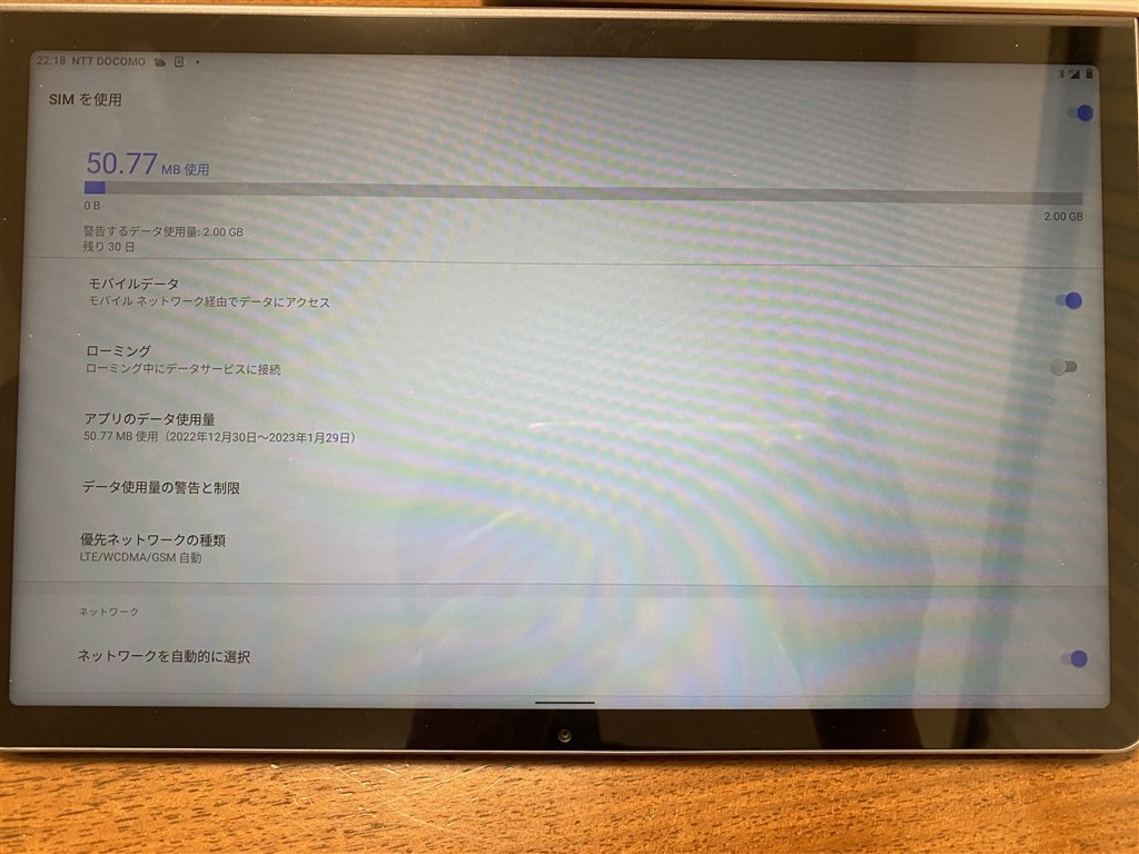 nano SIMカードの挿し方』 Lenovo Lenovo Yoga Tab 11 ZA8X0031JP SIM