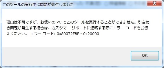 windows10にアップグレードできません』 ASUS P6X58D-E の