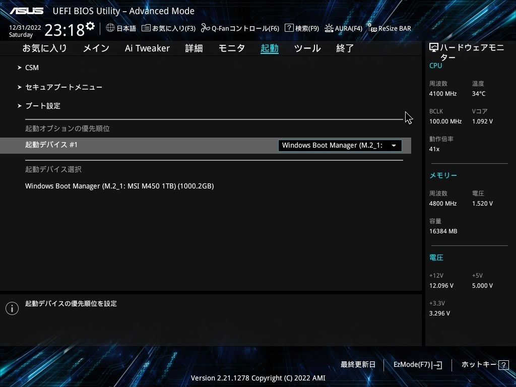 osの起動時について』 ASUS TUF GAMING H670-PRO WIFI D4 のクチコミ