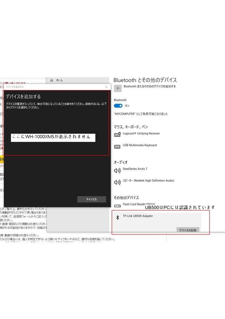 PCの外付けBluetoothとWH-1000XM5接続したいが出来ません』 SONY PCの外付けBluetoothとWH-1000XM5接続したいが出来ません』 SONY