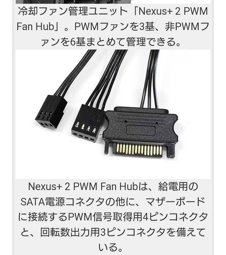 ファンの回転数を読み込めない』 ASRock X670E Steel Legend の