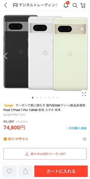 Google Google Pixel 7のクチコミ - 価格.com