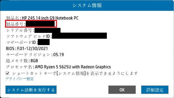 HP HP 245 G9 Notebook PC 価格.com限定 AMD Ryzen 5 5625U/8GBメモリ