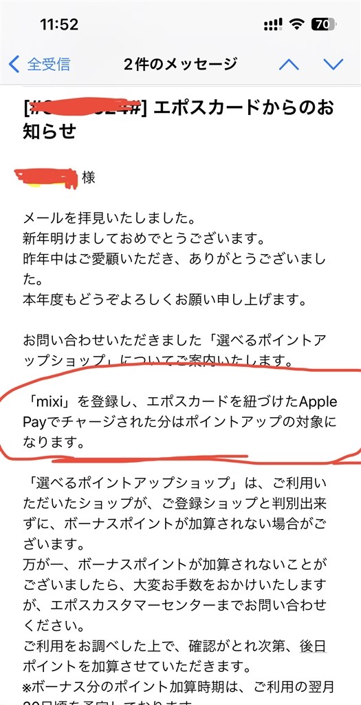 mixiへのチャージ』 エポスカード エポスゴールドカード のクチコミ