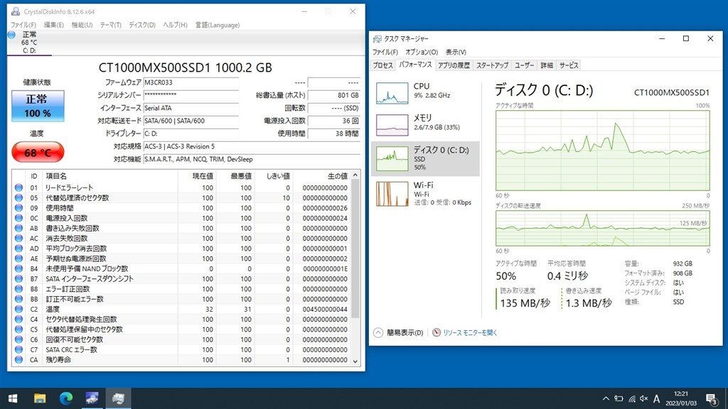 SSDの発熱について』 crucial MX500 CT1000MX500SSD1/JP のクチコミ