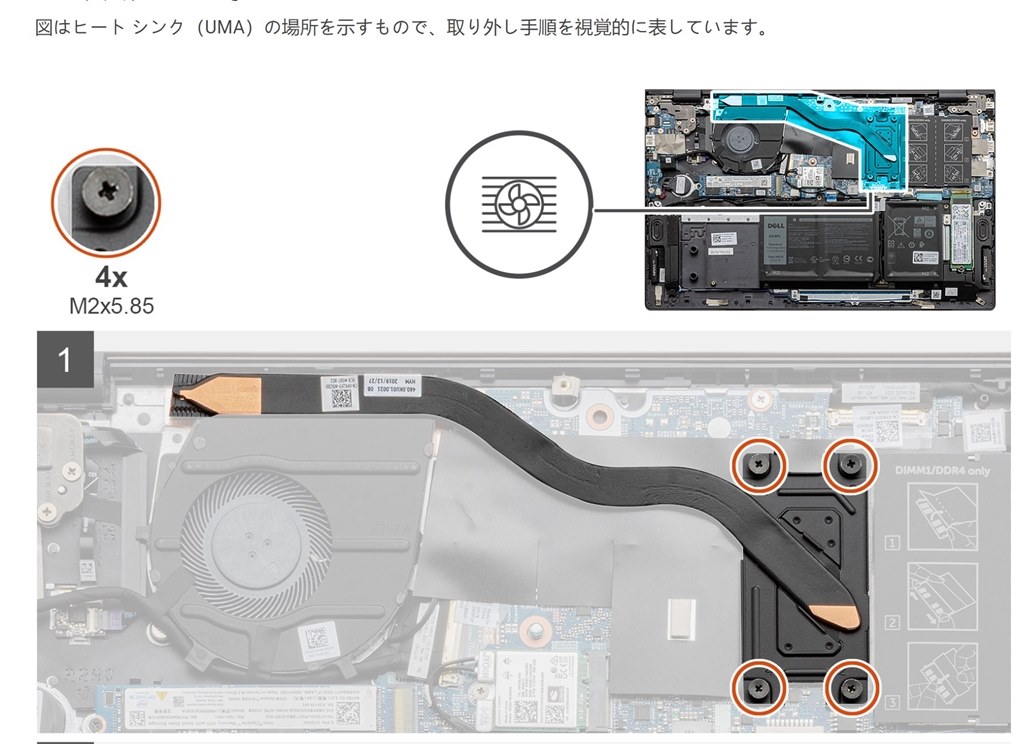 コレクション dell スピーカー 異音