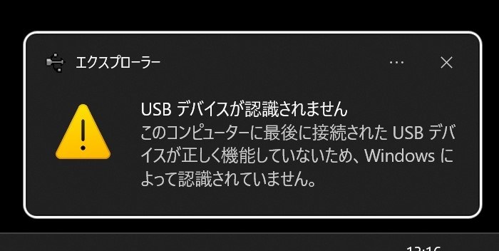 5VDC出力及びUSBポートリセットの失敗』 HP HP U32 4K HDR