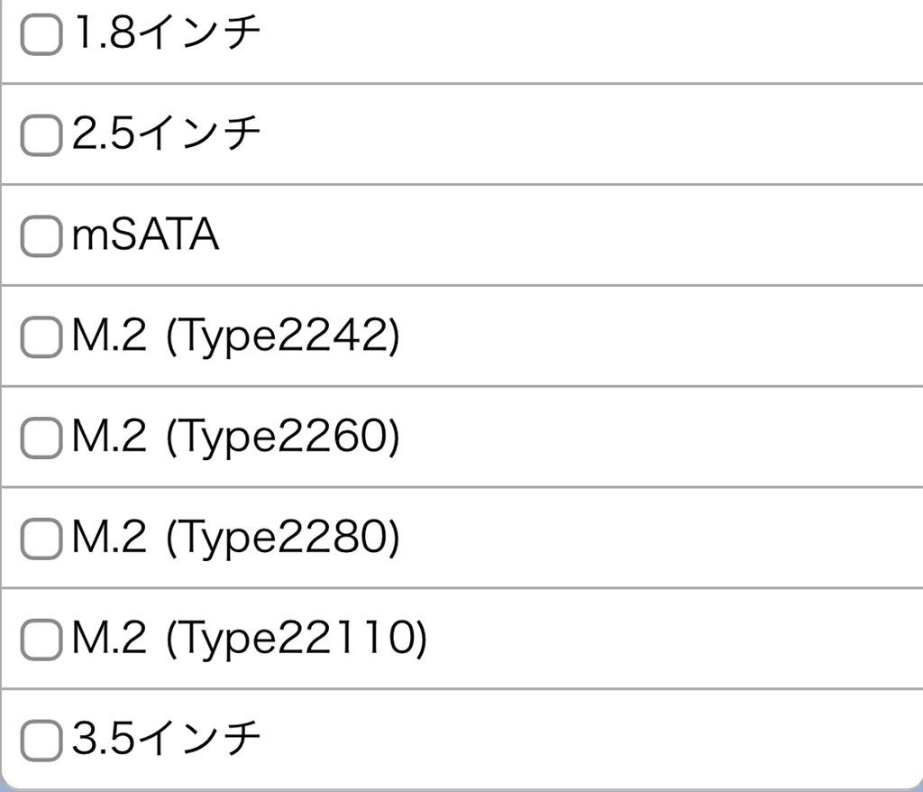 ストレージの増設について』 HP HP 15s-eq3000 G3 価格.com限定 ストレージの増設について』 HP HP 15s-eq3000 G3 価格.com限定