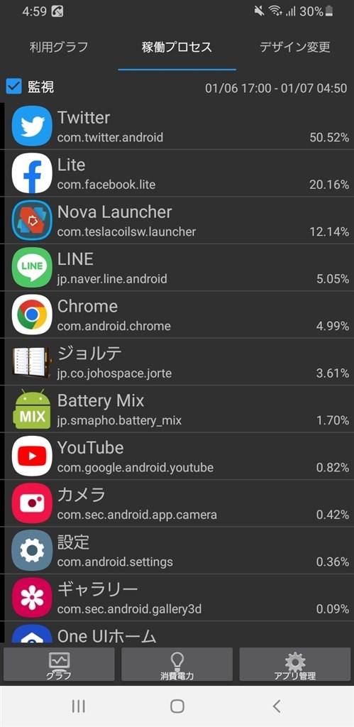 電池の持ちについて』 サムスン Galaxy S9+ SC-03K docomo の 電池の持ちについて』 サムスン Galaxy S9+ SC-03K docomo の