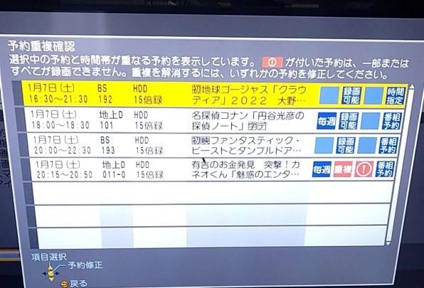 パナソニック 4Kディーガ DMR-4CS100 価格比較 - 価格.com