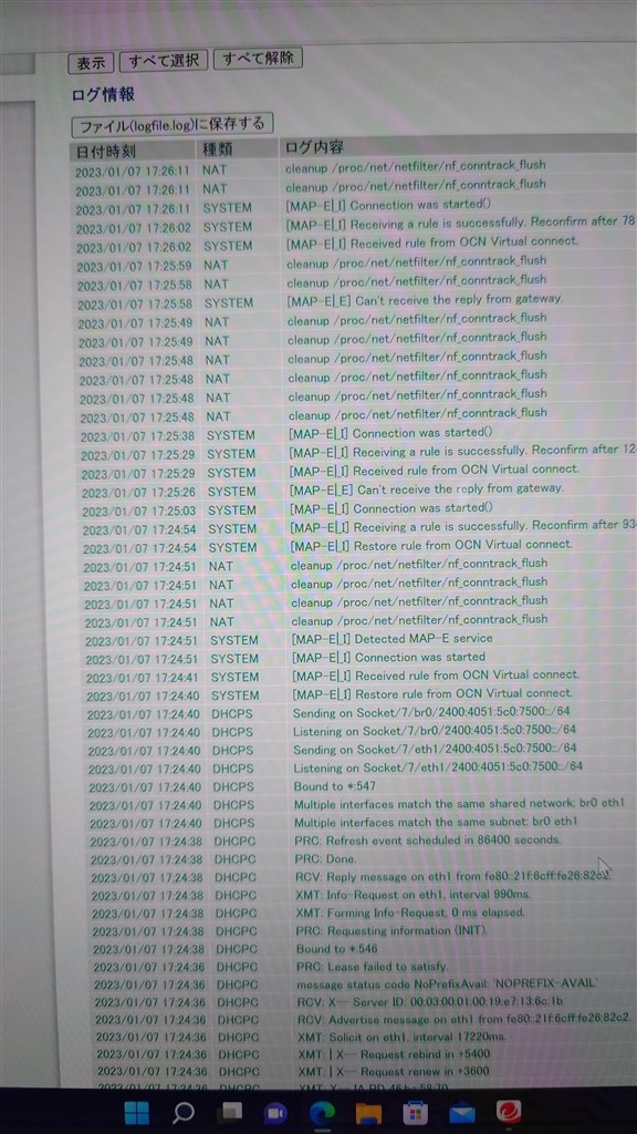 定期的にインターネットが切れる』 バッファロー AirStation WSR