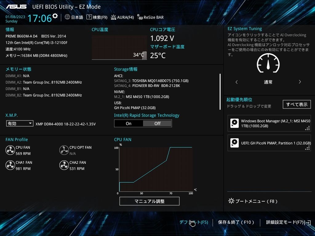 ストア pc 毎回 セットアップ