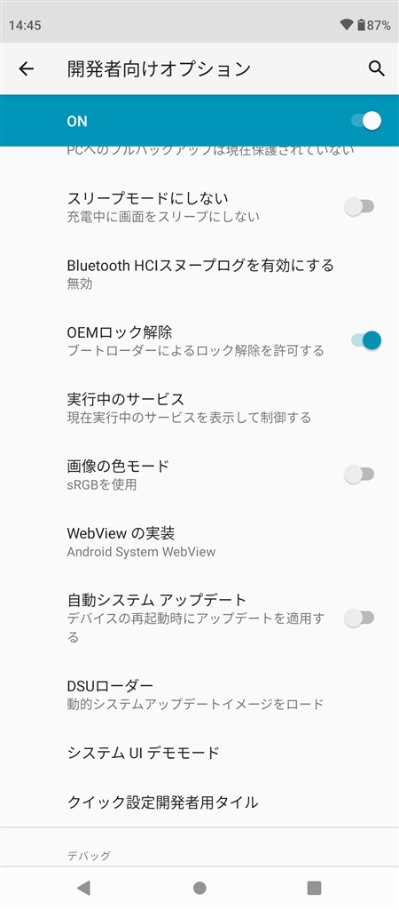 oemロック解除について』 MOTOROLA moto g52j 5G SIMフリー の