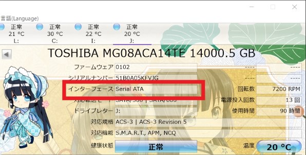 東芝 MG08ACA14TE [14TB SATA600 7200] 価格比較 - 価格.com