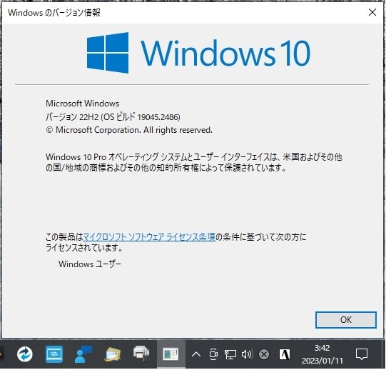 Windows 10 22H2 Build:19045.2486（月例更新）』 クチコミ掲示板