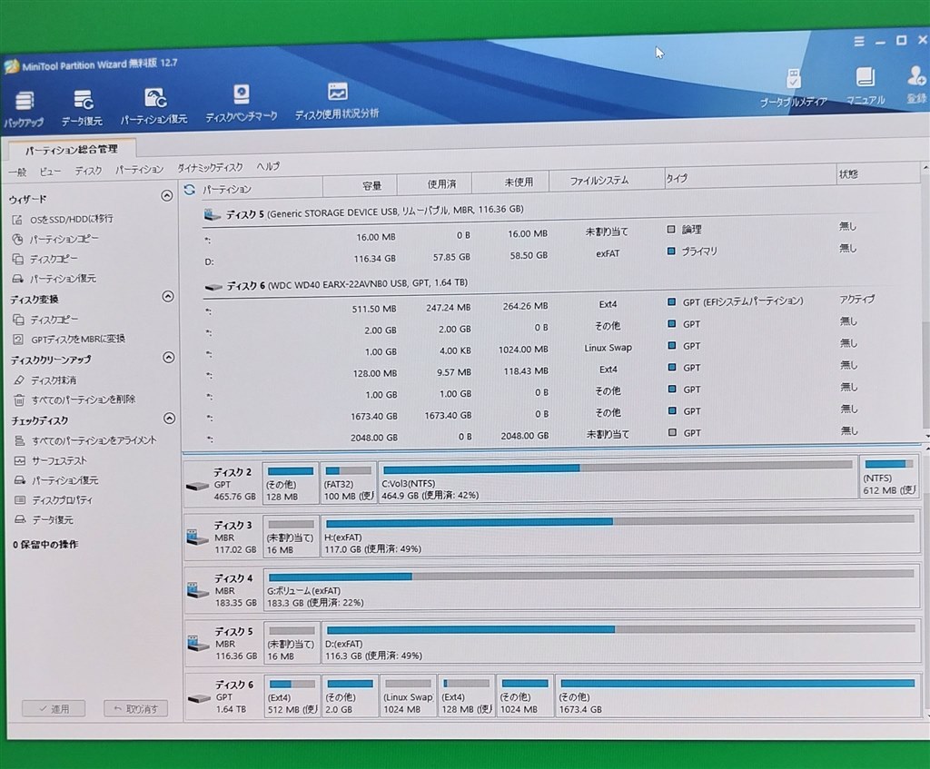 換装した後の余ったHDDの初期化について』 IODATA LAN DISK A 換装した後の余ったHDDの初期化について』 IODATA LAN DISK A