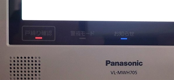 VL-SWH705KSとの違いを知りたいです』 パナソニック 外でもドアホン VL 