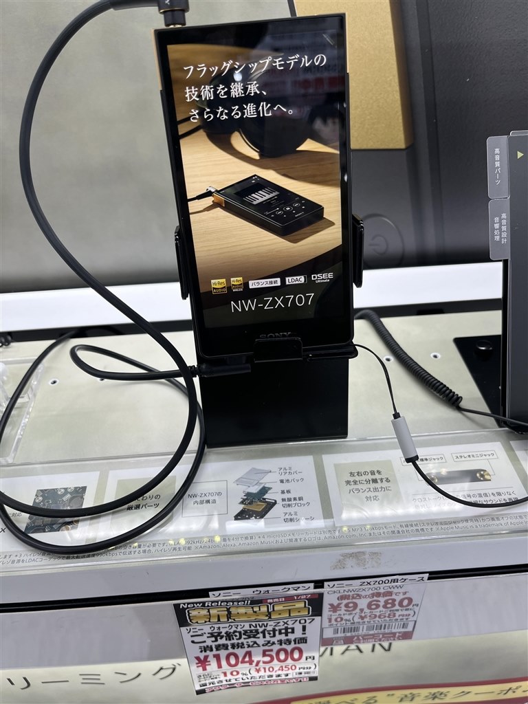 実機試聴』 SONY NW-ZX707 [64GB ブラック] のクチコミ掲示板 - 価格.com