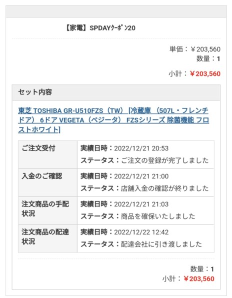 東芝 VEGETA GR-U600FZS(TW) [フロストホワイト] 価格比較 - 価格.com