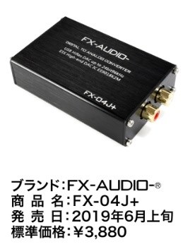 NFJ：プリメインアンプ：FX-202J FUSION』 クチコミ掲示板