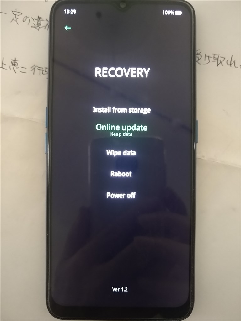 リカバリー画面が表示されてしまいました』 OPPO OPPO A5 2020 SIM