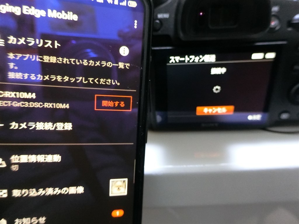 スマホへ転送する方法を教えてください。』 SONY サイバーショット DSC