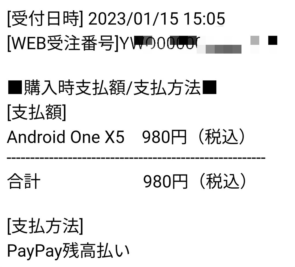 安売(アウトレット)2023/01/15 980円』 LGエレクトロニクス Android