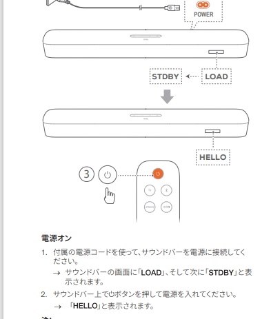 ディスプレイが表示されない』 JBL BAR 5.0 MultiBeam のクチコミ