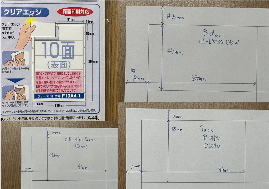 印刷の設定について』 ブラザー ジャスティオ HL-L3230CDW の 印刷の設定について』 ブラザー ジャスティオ HL-L3230CDW の