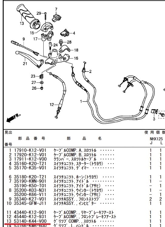 リード125 グリップヒーター 配線