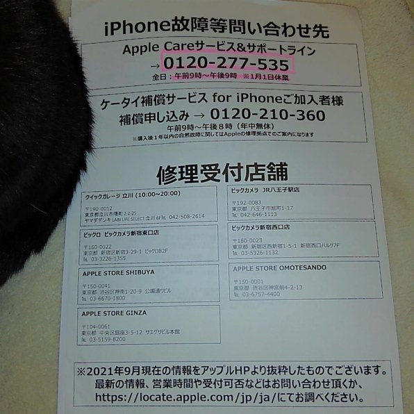 スマートフォン/携帯電話 スマートフォン本体 Apple iPhone XR (PRODUCT)RED 64GB SIMフリー [レッド] 価格比較 