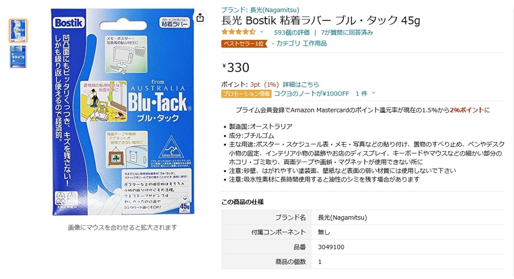 blu コレクション tack スピーカー