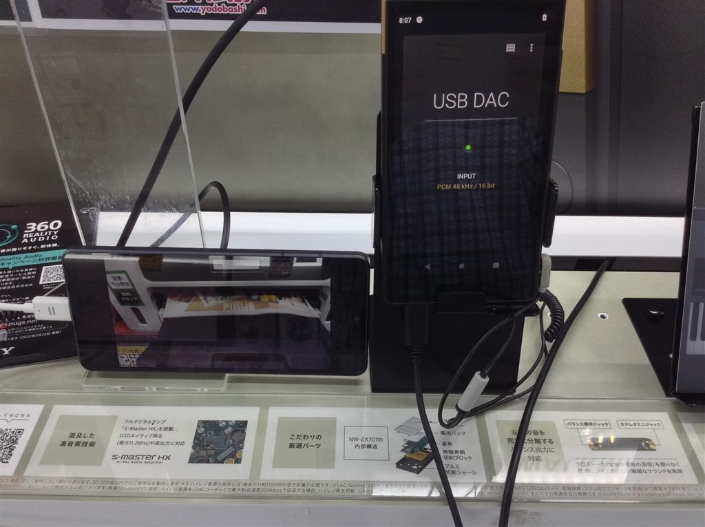 USB-DAC 機能は実用的な低レイテンシで機能するか？』 SONY NW