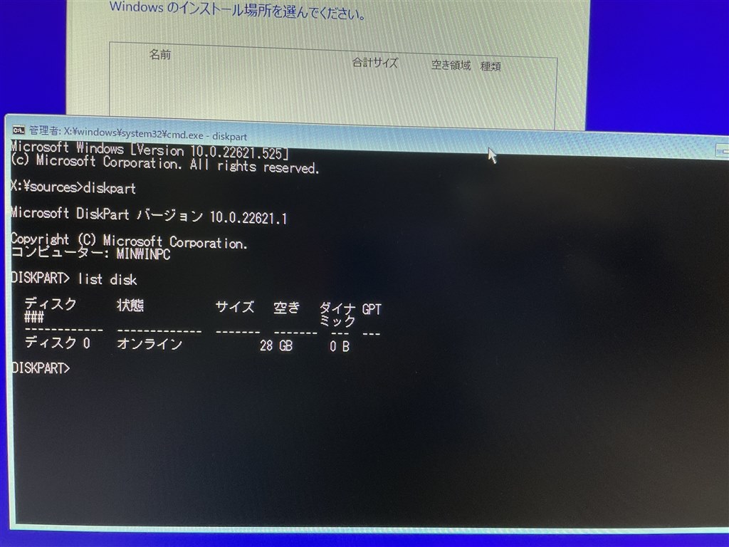 Windows11のOSインストールできない』 ASUS TUF GAMING Z790-PLUS WIFI 