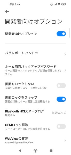 SIMロック解除の仕方』 Xiaomi Redmi Note 9T 128GB SoftBank のクチコミ掲示板 - 価格.com