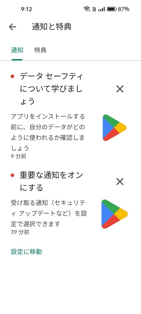 google 検索候補 コレクション 虫眼鏡 時計マーク