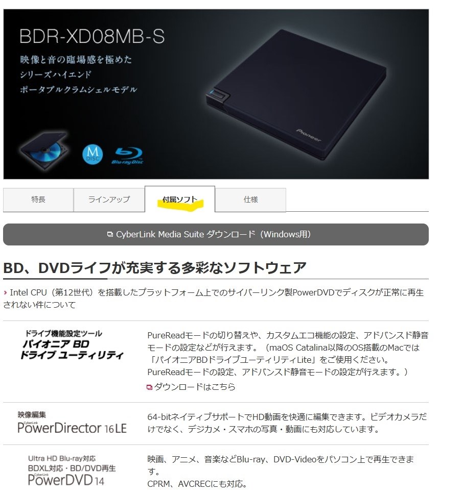 新品 PIONEER BDR-XD08MB-S ポータブルブルーレイドライブPC/タブレット